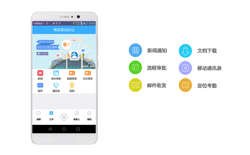 企业信息化：让数据驱动决策