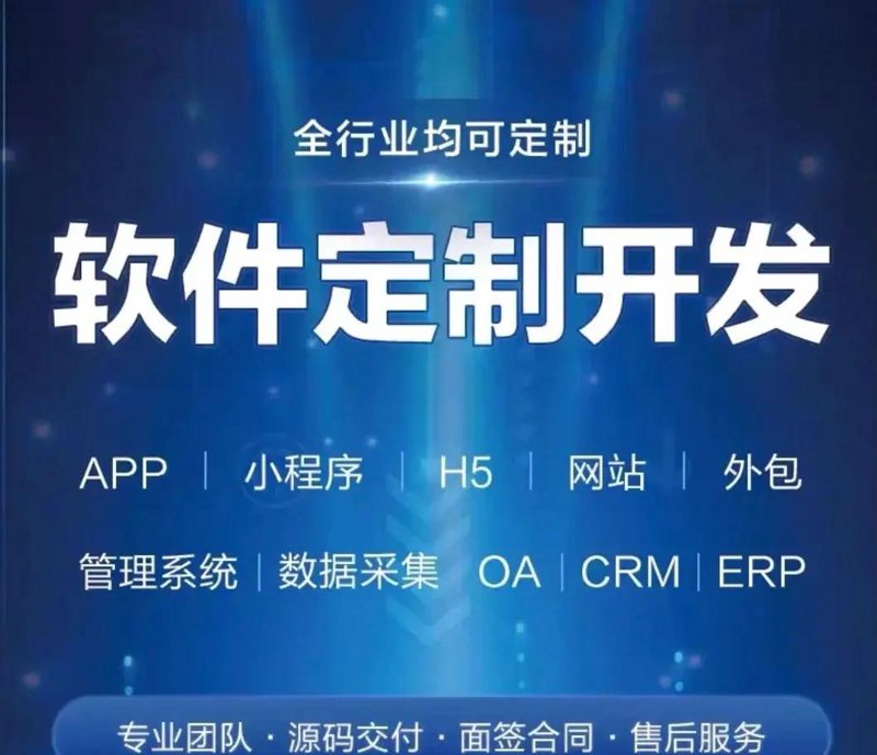 把握未来软件定制开发的关键趋势与实践策略